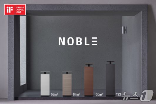 코웨이의 대표 제품인 노블 공기청정기2.(코웨이 제공)