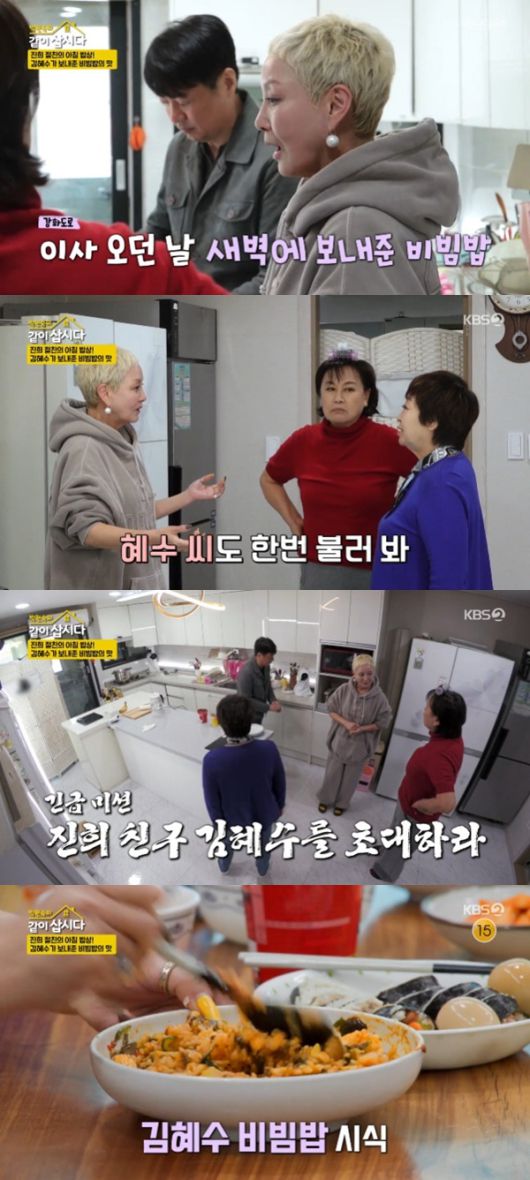 KBS 2TV '박원숙의 같이 삽시다 시즌3' 캡처