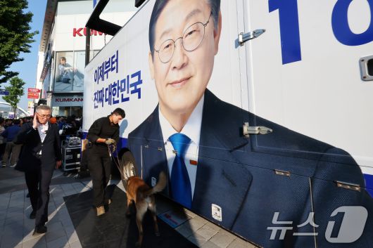 제21대 대통령 선거 공식 선거운동 첫날인 12일 오후 대전 중구 으능정이거리 스카이로드에서 이재명 더불어민주당 대통령 후보 유세를 앞두고 경찰특공대와 폭발물 탐지견이 유세차량 주변을 살피고 있다. (공동취재) 2025.5.12/뉴스1 ⓒ News1 안은나 기자
