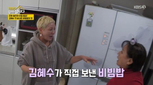 KBS 2TV '박원숙의 같이 삽시다 시즌3' 캡처