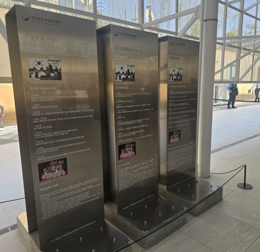 오사카 엑스포 한국관의 재일동포 기념비. 2025.05.13 ⓒ 뉴스1 김승준 기자