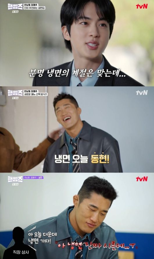 tvN '핸썸가이즈'