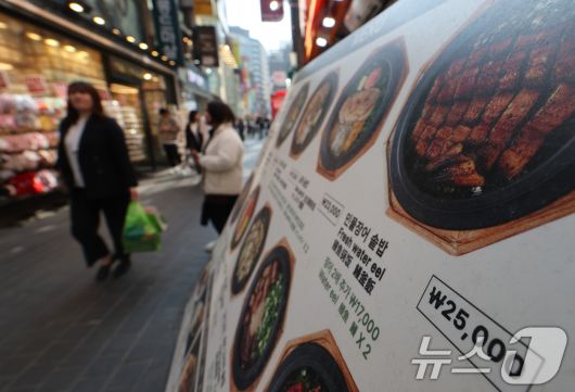 11일 서울 중구 명동거리에 위치한 음식점 앞에 가격표가 붙어 있다. 2025.4.11/뉴스1 ⓒ News1 장수영 기자