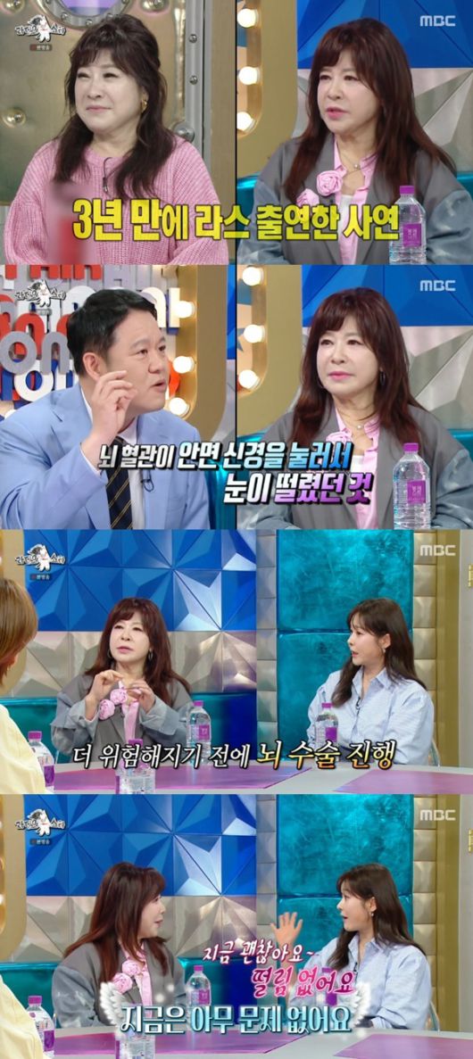 MBC '라디오스타' 캡처