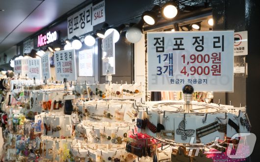 28일 서울 종로구의 한 지하상가에 붙은 점포정리 안내문. 2025.4.28/뉴스1 ⓒ News1 허경 기자