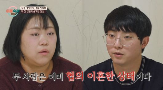 ('이혼숙려캠프')