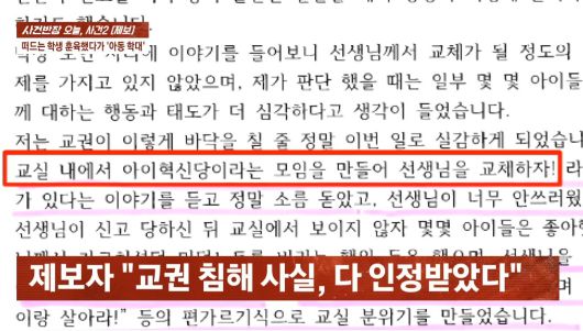 (JTBC '사건반장')