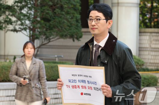 주진우 국민의힘 국회의원이 4일 오후 서울 서초구 서울중앙지방법원에서 이재명 더불어민주당 대표의 형사사건 TV 생중계 방송 요청 의견서를 접수하기 위해 민원실로 이동하고 있다. 2024.11.4/뉴스1 ⓒ News1 김명섭 기자