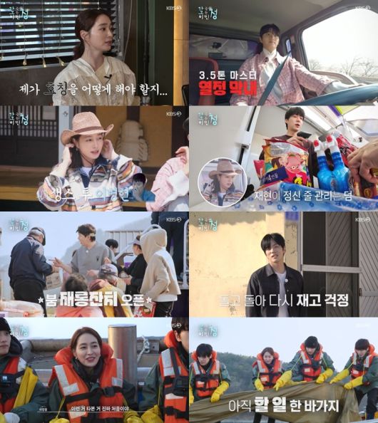 KBS2TV '가는정 오는정 이민정' 캡처