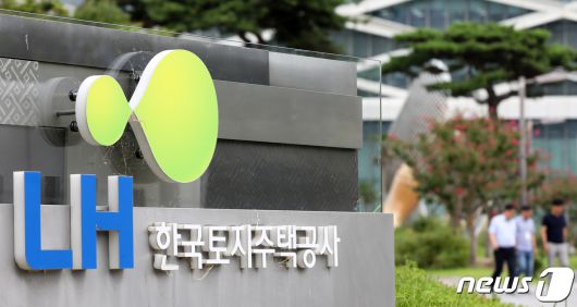 경남 진주시 한국토지주택공사(LH) 본사 모습. 뉴스1 ⓒ News1 윤일지 기자