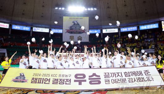 17일 오후 서울 송파구 잠실학생체육관에서 열린 '2024-25 KCC 프로농구 챔피언결정전 7차전' 서울 SK 나이츠와 창원 LG 세이커스의 경기, 62대58로 승리하며 창단 28년 만에 첫 우승을 달성한 창원 LG 선수들이 시상식에서 모자를 던지며 세리머니를 하고 있다. 2025.5.17/뉴스1 ⓒ News1 김진환 기자