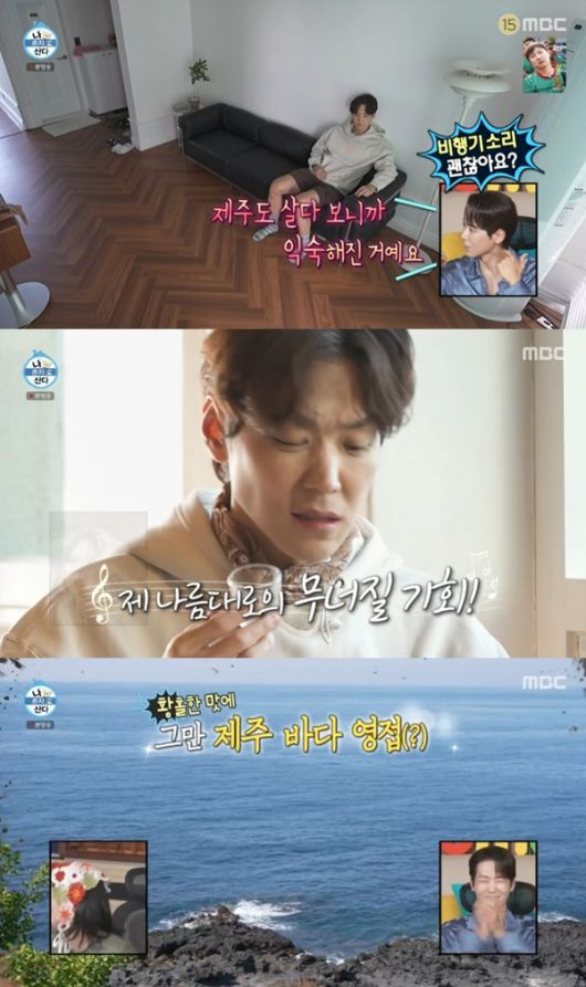 MBC '나 혼자 산다'