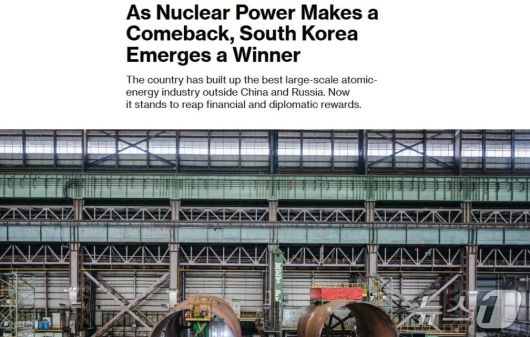 해당 기사 - 블룸버그 갈무리