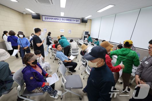 19일 광주 광산구청 송정보건지소 1층에 마련된 금호타이어 화재 사고 주민 피해 현황 접수처가 주민들로 붐비고 있다. 2025.5.19/뉴스1 ⓒ News1 박지현 기자