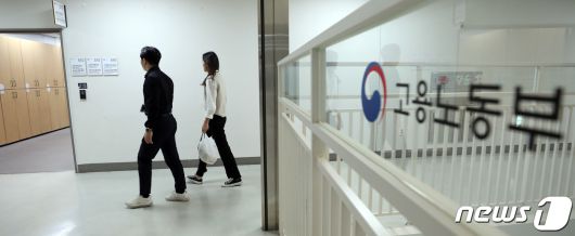 통정부세종청사 고용노동부. 2023.10.5/뉴스1 ⓒ News1 김기남 기자
