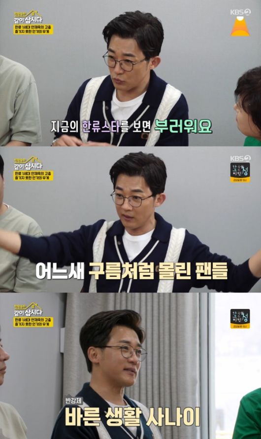 KBS 2TV '박원숙의 같이 삽시다 시즌3' 캡처