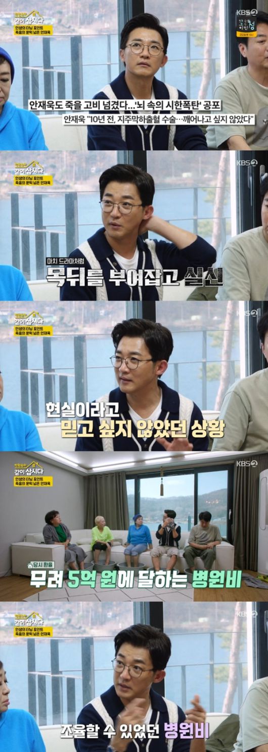 KBS 2TV '박원숙의 같이 삽시다 시즌3' 캡처