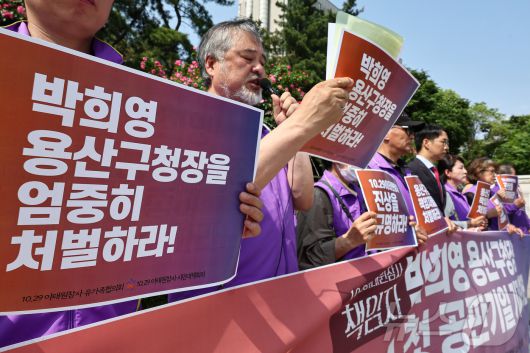 10.29 이태원 참사 유가족협의회 회원들이 20일 박희영 용산구청장의 항소심 1차 공판이 열리는 서울 서초구 서울고등법원 앞에서 엄벌을 촉구하는 기자회견을 하고 있다. 2025.5.20/뉴스1 ⓒ News1 김도우 기자