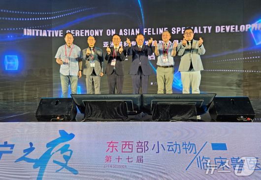 김지헌 한국고양이수의사회 회장(왼쪽 세 번째)은 21일 중국 하문에서 열린 WESAVC에서 아시아고양이수의사회 설립을 알렸다. ⓒ 뉴스1