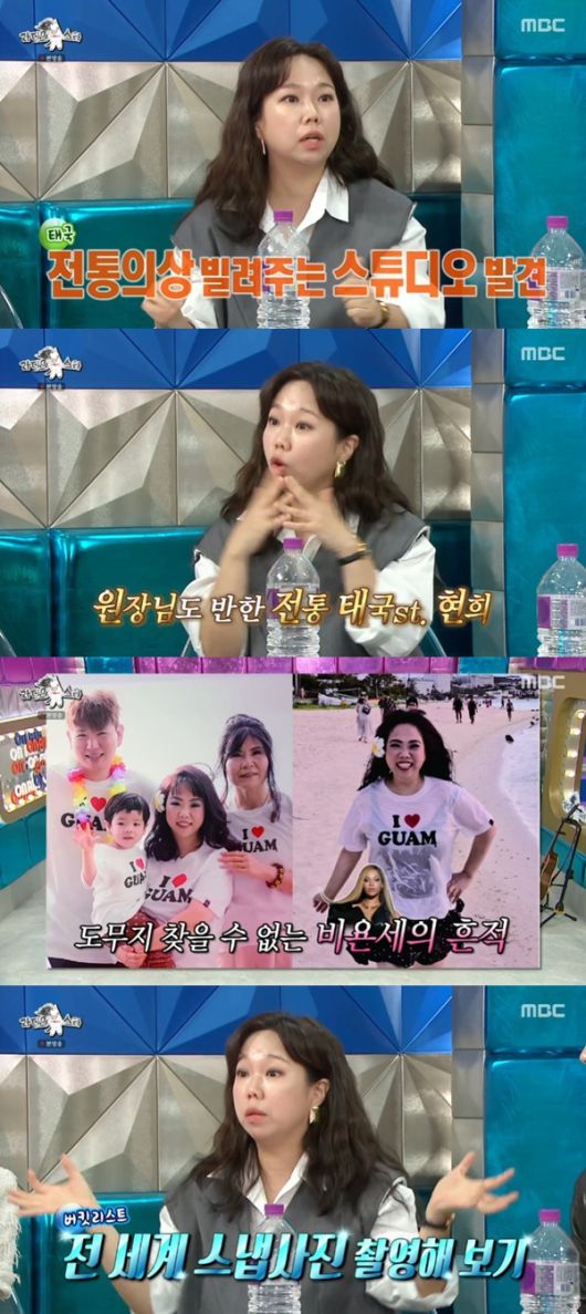 MBC '라디오스타' 캡처