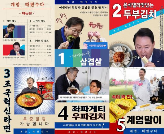 (온라인 커뮤니티 갈무리)