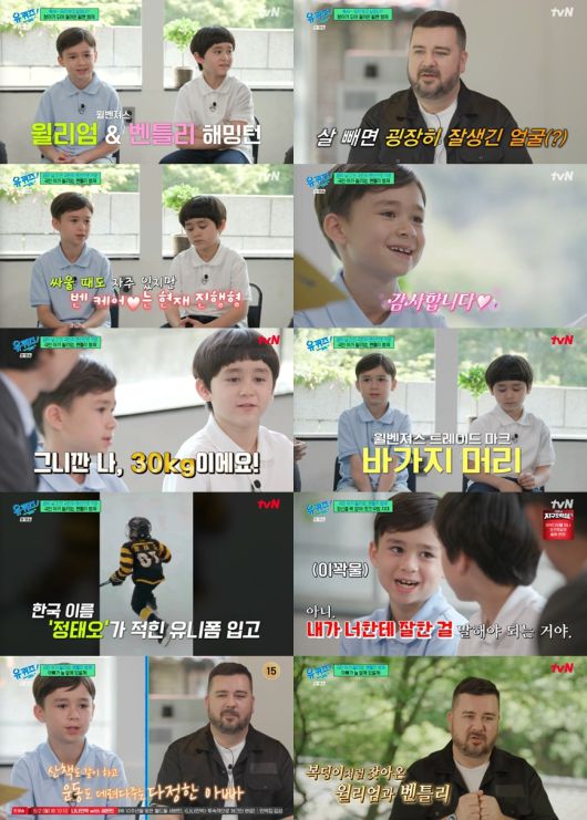 tvN '유 퀴즈 온 더 블럭' 캡처