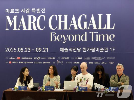 22일 서울 서초구 예술의전당 한가람미술관에서 '마르크 샤갈 특별전: 비욘드 타임' 기자간담회가 진행되고 있다. 이번 전시는 7년 만에 한국을 찾은 이번 대규모 특별전이다. 샤갈의 미공개 유화 7점을 비롯해, 총 170여 점의 작품을 체계적, 과학적인 새로운 전시 구성으로 선보이는 자리다. ⓒ News1 황기선 기자