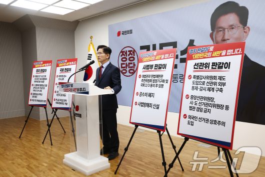 김문수 국민의힘 대통령 후보가 22일 서울 여의도 중앙당사에서 정치개혁 관련 긴급 기자회견을 하고 있다. 2025.5.22/뉴스1 ⓒ News1 김민지 기자