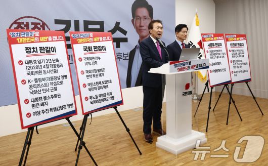 손학규 전 바른미래당 대표가 22일 오전 서울 여의도 국민의힘 중앙당사에서 김문수 대통령 후보 지지 선언을 하고 있다. 2025.5.22/뉴스1 ⓒ News1 김민지 기자