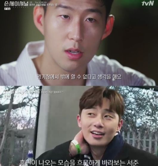 tvN 손세이셔널