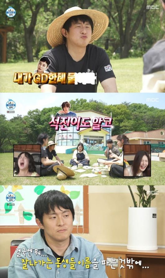 MBC '나 혼자 산다'