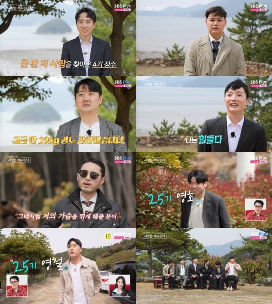 ENA·SBS플러스 '나는 SOLO, 그 후 사랑은 계속된다' 캡처