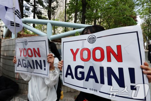 내란 우두머리(수괴) 혐의를 받는 윤석열 전 대통령의 두 번째 형사재판이 열린 21일 오전 서울 서초구 서울중앙지방법원 앞에서 윤 전 대통령 지지자들이 응원 기자회견을 하고 있다. 2025.4.21/뉴스1 ⓒ News1 황기선 기자