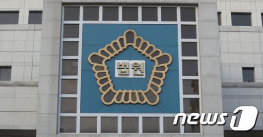 대전지방법원. / 뉴스1