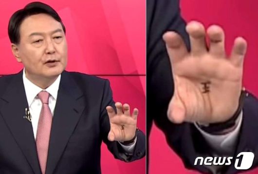 국민의힘 경선후보자 5차 방송토론에 참석한 윤석열 전 대통령 손바닥에 임금 왕(王) 한자가 적혀있다. (MBN 방송화면 캡쳐) 2021.10.5/뉴스1 ⓒ News1 이성철 기자