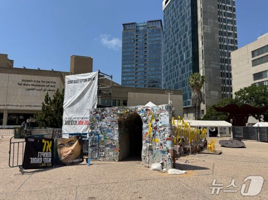 인질광장에 가자지구 내 지하 터널이 재현돼 있다. ⓒ News1 (텔아비브=뉴스1) 김예슬 기자