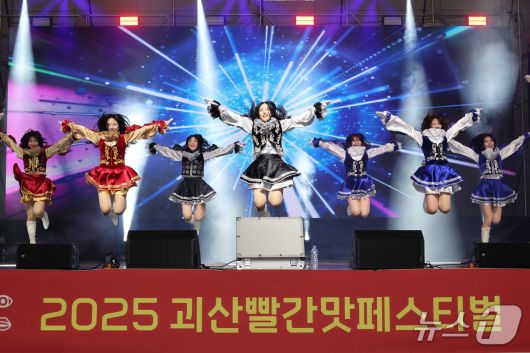 지난 24일 충북 괴산서 열린 빨산맛치어리더대회에 참가한 팀이 열정적인 공연을 하고 있다.(괴산군 제공, 재판매 및 DB금지)/뉴스1