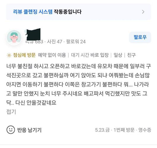 (자영업자·소상공인 온라인 커뮤니티 '아프니까 사장이다')