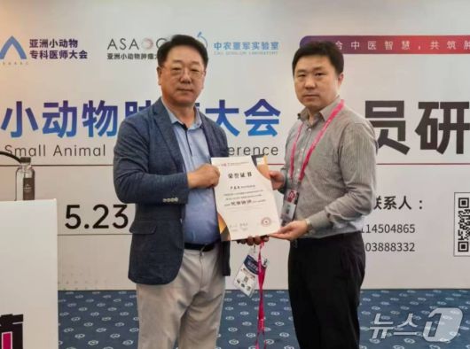 엄기동 건국대학교 교수는 22일 중국 하문에서 열린 WESAVC 강의가 끝나고 감사패를 받았다(협회 제공). ⓒ 뉴스1