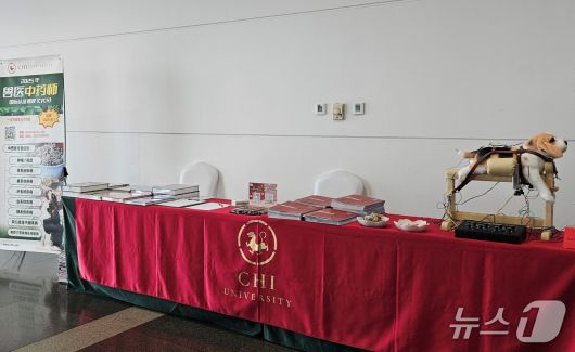 중국 하문에서 열린 WESAVC 전시장 내 치 유니버시티 부스 ⓒ 뉴스1