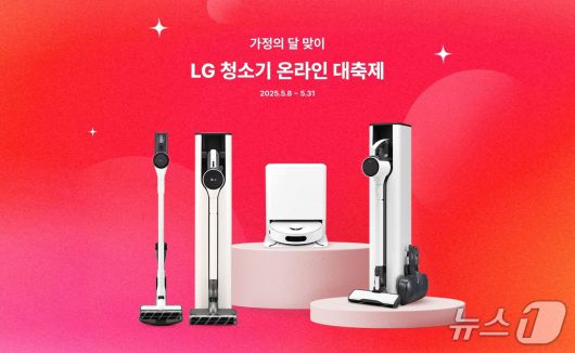 (LGE.COM 갈무리). ⓒ 뉴스1