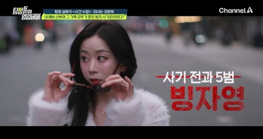 ('탐정들의 영업비밀')