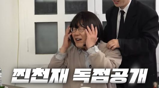 유튜브 공부왕 찐천재