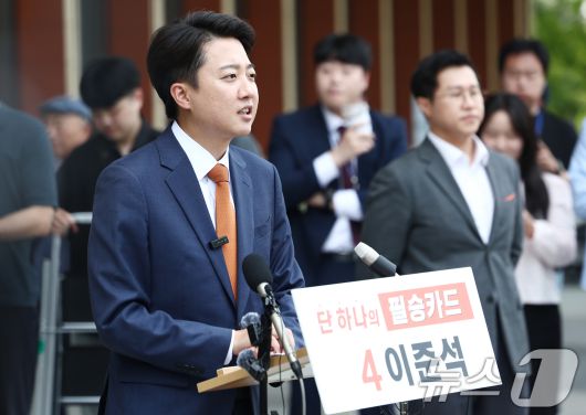 이준석 개혁신당 대통령 후보가 27일 오후 서울 여의도 국회 소통관 앞에서 긴급 기자회견을 하고 있다. 2025.5.27/뉴스1 ⓒ News1 김민지 기자