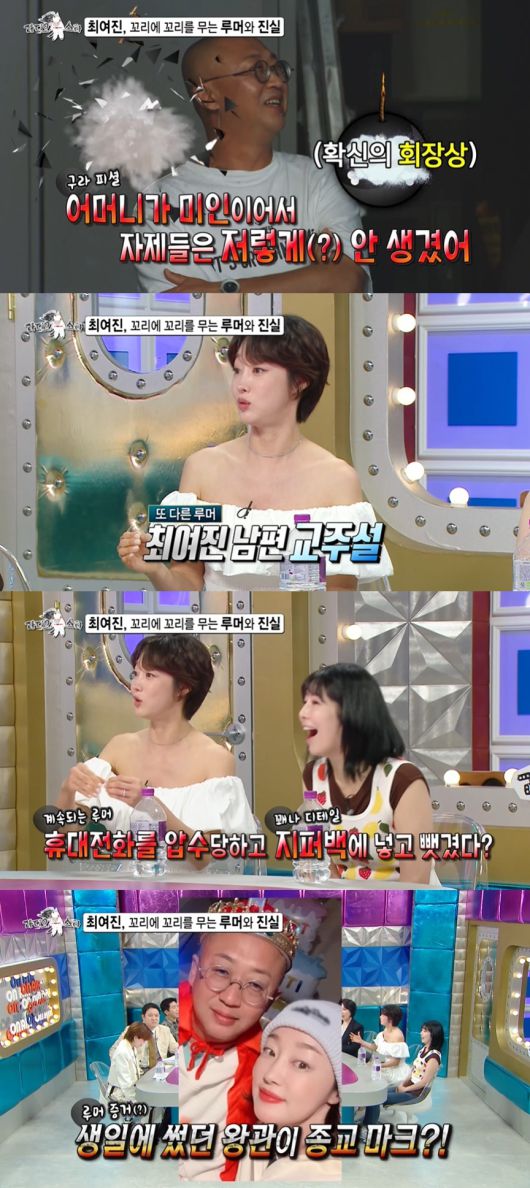 (MBC '라디오스타' 갈무리)