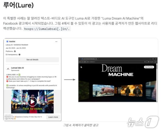 구글 클라우드 맨디언트 베트남 연계 해킹그룹 UNC6032 조사 보고서(구글 클라우드 홈페이지 갈무리)