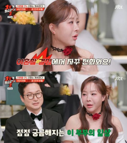 JTBC '1호가 될 순 없어 2' 캡처