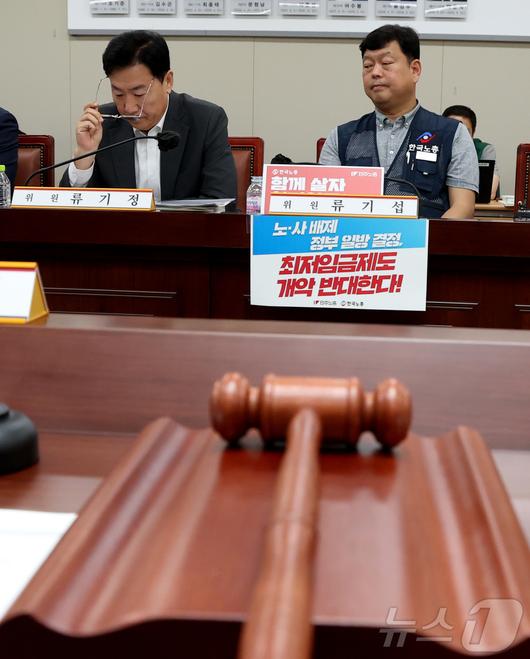 최저임금위원회 류기정 (한국경영자총협회 전무) 사용자위원과 류기섭(한국노총 사무총장) 근로자위원이 29일 정부세종청사에서 열린 최저임금위원회 제3차 전원회의에 참석하여 자료를 검토하고 있다. 2025.5.29/뉴스1 ⓒ News1 김기남 기자