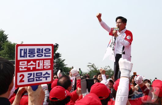 제21대 대통령 선거 사전투표 첫 날인 29일 김문수 국민의힘 대통령 후보가 인천 중구 자유공원에서 유세를 하고 있다. 2025.5.29/뉴스1 ⓒ News1 김민지 기자