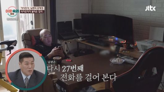 ('이혼숙려캠프')